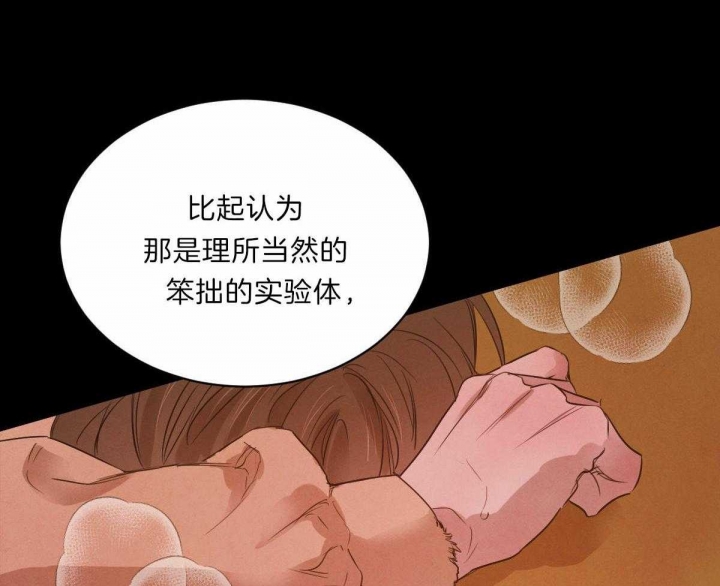 《柳树浪漫史》漫画最新章节第70话免费下拉式在线观看章节第【38】张图片