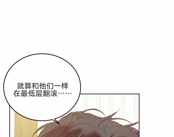 《柳树浪漫史》漫画最新章节第109话免费下拉式在线观看章节第【46】张图片