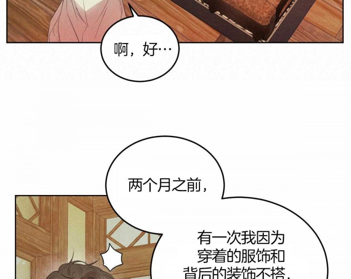 《柳树浪漫史》漫画最新章节第117话免费下拉式在线观看章节第【18】张图片