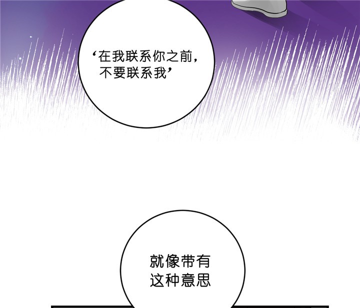 《柳树浪漫史》漫画最新章节第26话免费下拉式在线观看章节第【32】张图片