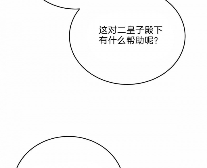 《柳树浪漫史》漫画最新章节第94话免费下拉式在线观看章节第【34】张图片