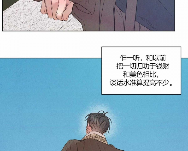 《柳树浪漫史》漫画最新章节第119话免费下拉式在线观看章节第【16】张图片