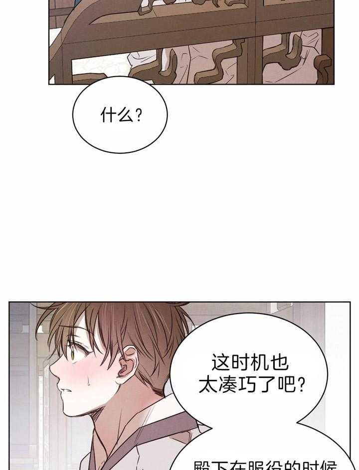 《柳树浪漫史》漫画最新章节第58话免费下拉式在线观看章节第【22】张图片