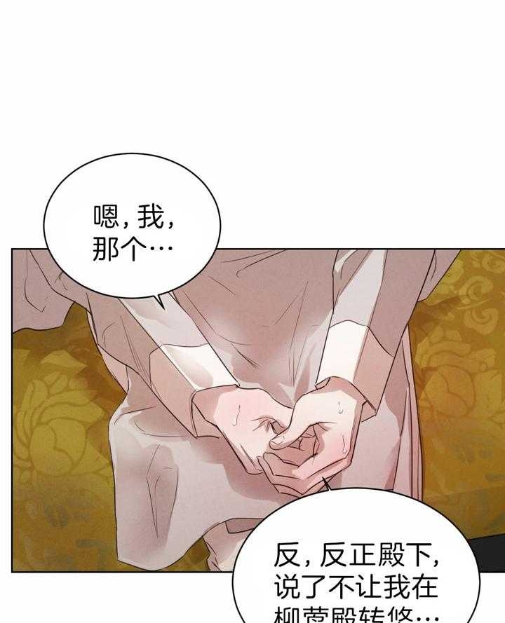 《柳树浪漫史》漫画最新章节第64话免费下拉式在线观看章节第【5】张图片