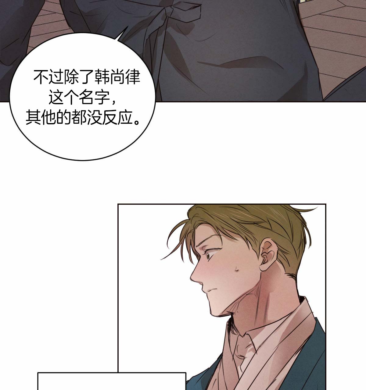 《柳树浪漫史》漫画最新章节第38话免费下拉式在线观看章节第【16】张图片