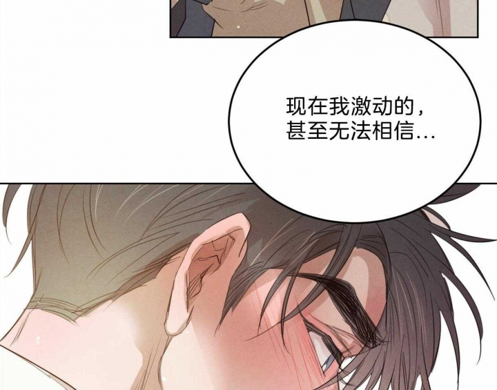 《柳树浪漫史》漫画最新章节第84话免费下拉式在线观看章节第【42】张图片