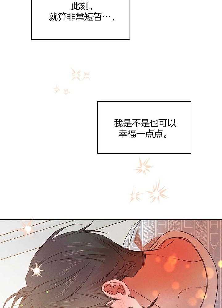 《柳树浪漫史》漫画最新章节第130话免费下拉式在线观看章节第【20】张图片