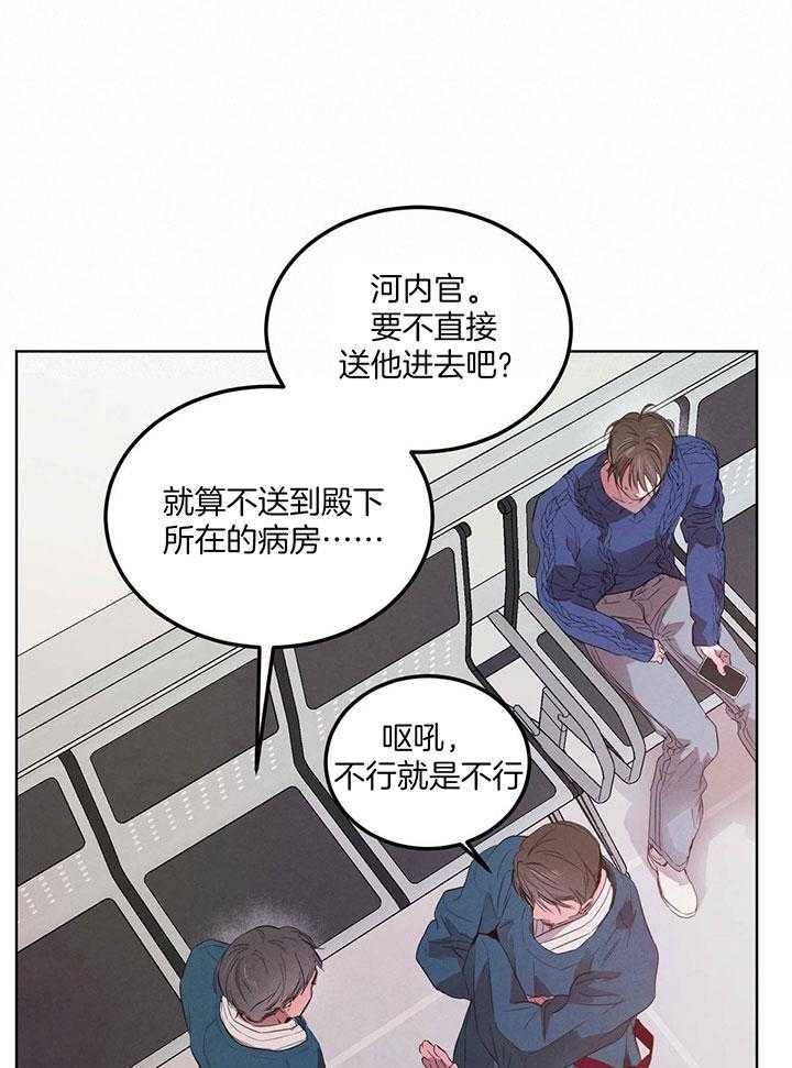 《柳树浪漫史》漫画最新章节第128话免费下拉式在线观看章节第【9】张图片