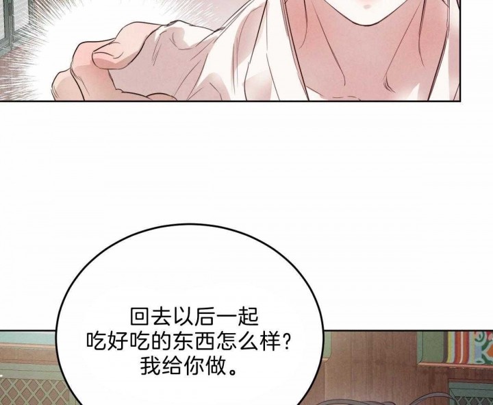 《柳树浪漫史》漫画最新章节第92话免费下拉式在线观看章节第【28】张图片