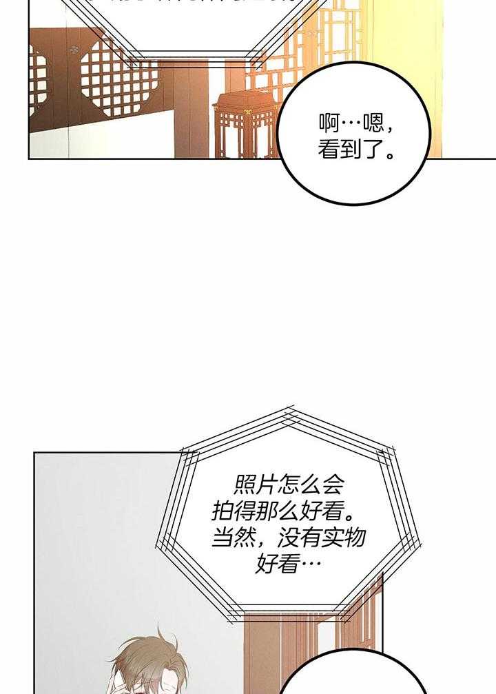 《柳树浪漫史》漫画最新章节第139话免费下拉式在线观看章节第【21】张图片