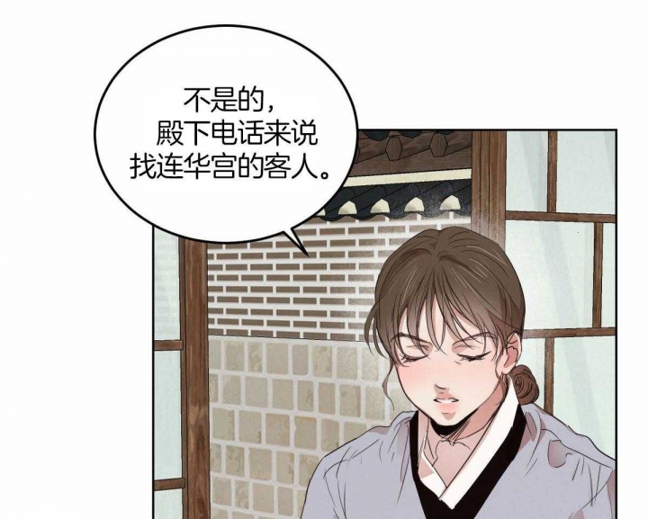 《柳树浪漫史》漫画最新章节第118话免费下拉式在线观看章节第【17】张图片