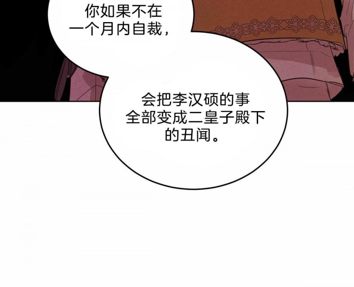 《柳树浪漫史》漫画最新章节第94话免费下拉式在线观看章节第【18】张图片