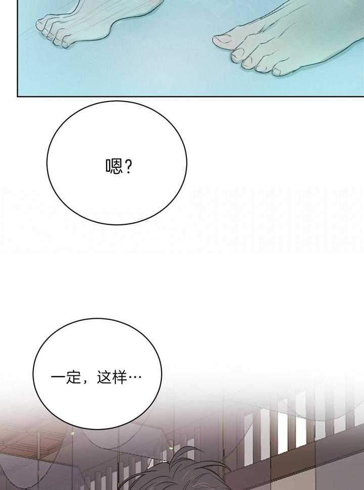 《柳树浪漫史》漫画最新章节第75话免费下拉式在线观看章节第【20】张图片