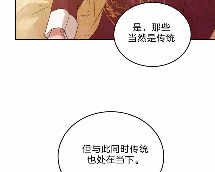 《柳树浪漫史》漫画最新章节第108话免费下拉式在线观看章节第【7】张图片