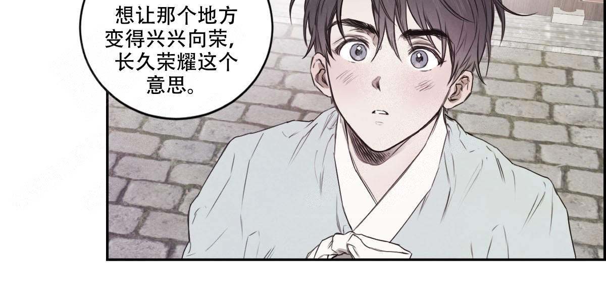 《柳树浪漫史》漫画最新章节第14话免费下拉式在线观看章节第【8】张图片