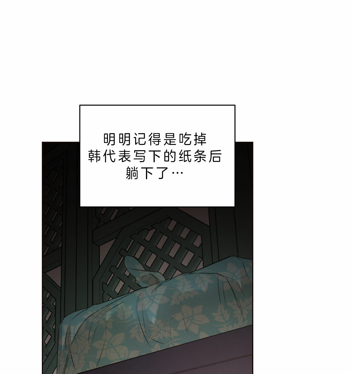 《柳树浪漫史》漫画最新章节第43话免费下拉式在线观看章节第【6】张图片