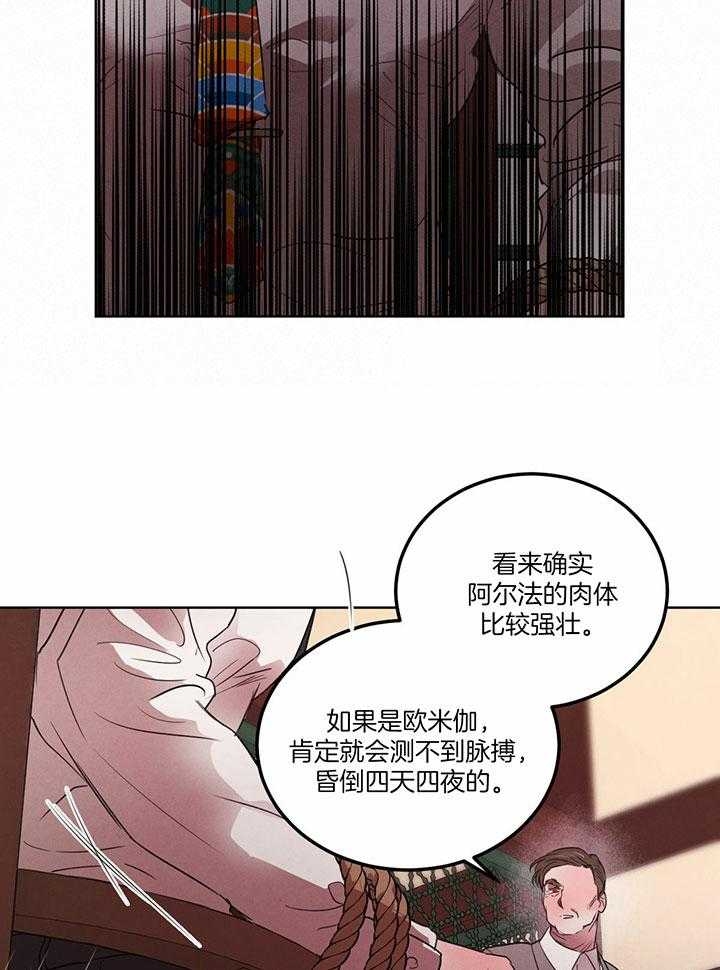 《柳树浪漫史》漫画最新章节第125话免费下拉式在线观看章节第【5】张图片