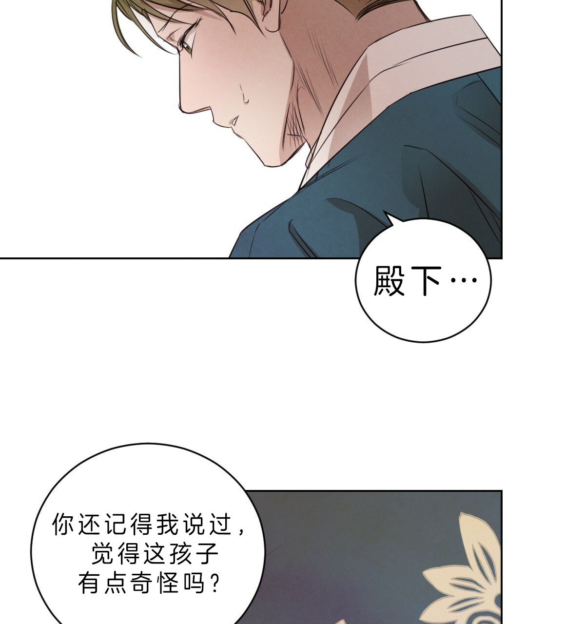 《柳树浪漫史》漫画最新章节第39话免费下拉式在线观看章节第【26】张图片