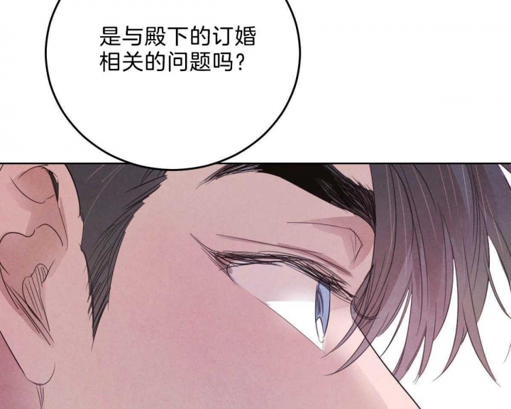 《柳树浪漫史》漫画最新章节第98话免费下拉式在线观看章节第【7】张图片