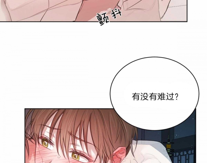 《柳树浪漫史》漫画最新章节第76话免费下拉式在线观看章节第【4】张图片