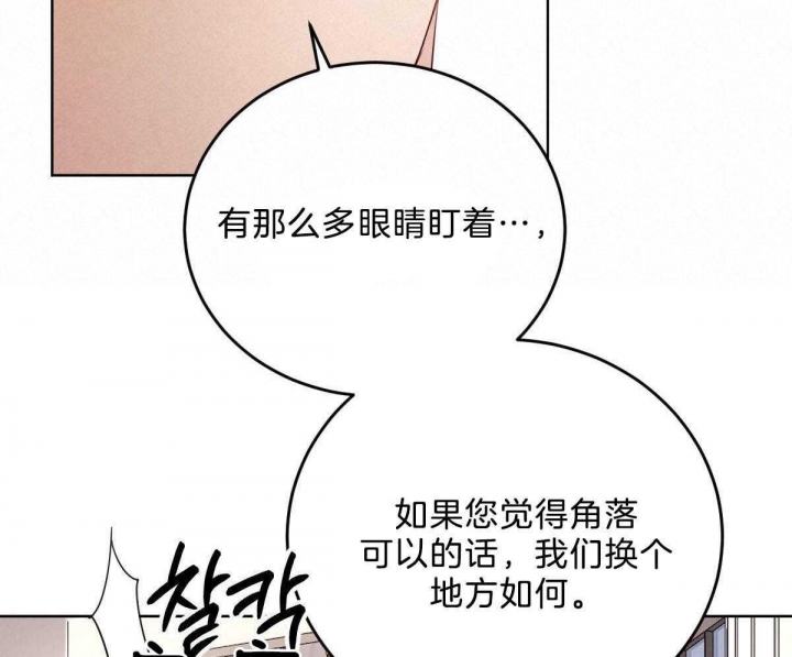 《柳树浪漫史》漫画最新章节第97话免费下拉式在线观看章节第【33】张图片