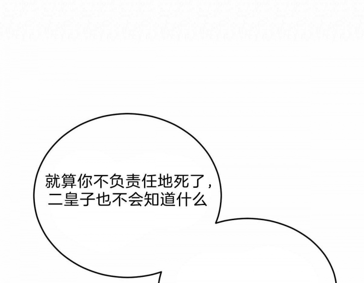 《柳树浪漫史》漫画最新章节第94话免费下拉式在线观看章节第【46】张图片