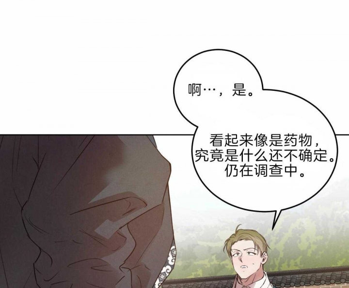 《柳树浪漫史》漫画最新章节第110话免费下拉式在线观看章节第【7】张图片