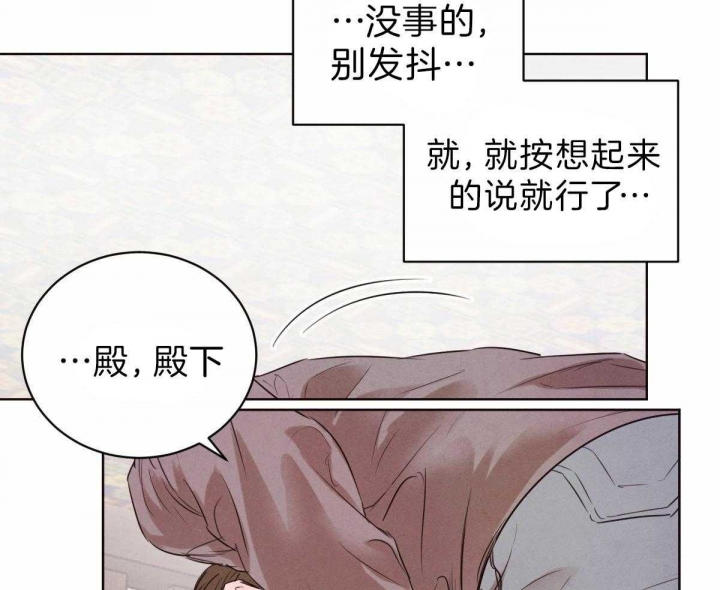 《柳树浪漫史》漫画最新章节第66话免费下拉式在线观看章节第【13】张图片