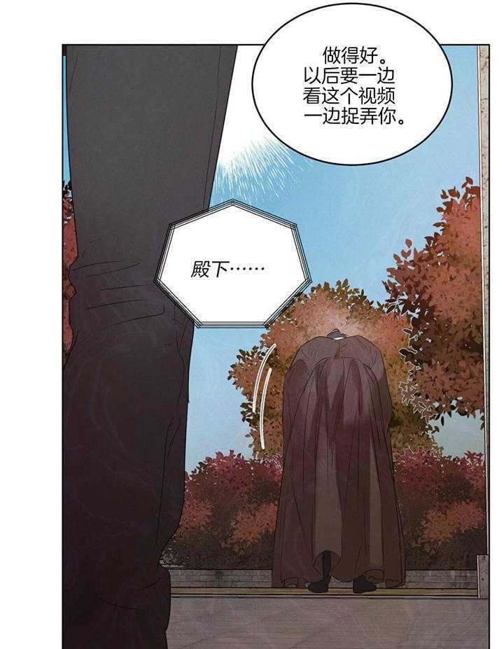 《柳树浪漫史》漫画最新章节第121话免费下拉式在线观看章节第【33】张图片