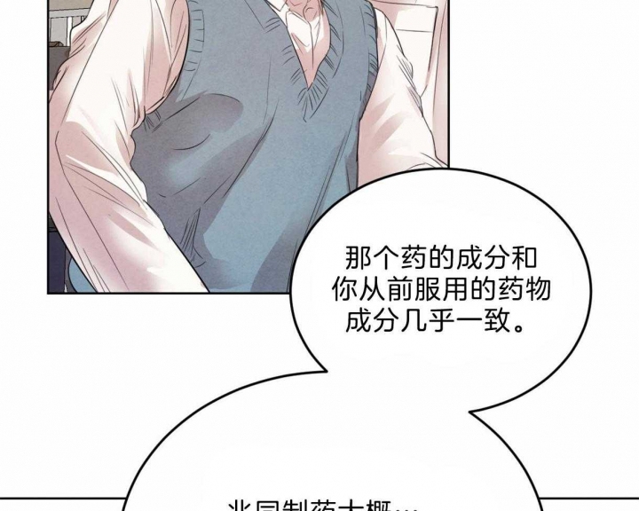 《柳树浪漫史》漫画最新章节第90话免费下拉式在线观看章节第【43】张图片