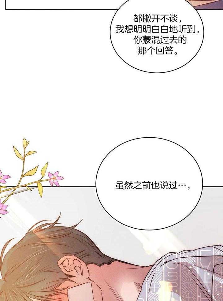 《柳树浪漫史》漫画最新章节第130话免费下拉式在线观看章节第【5】张图片