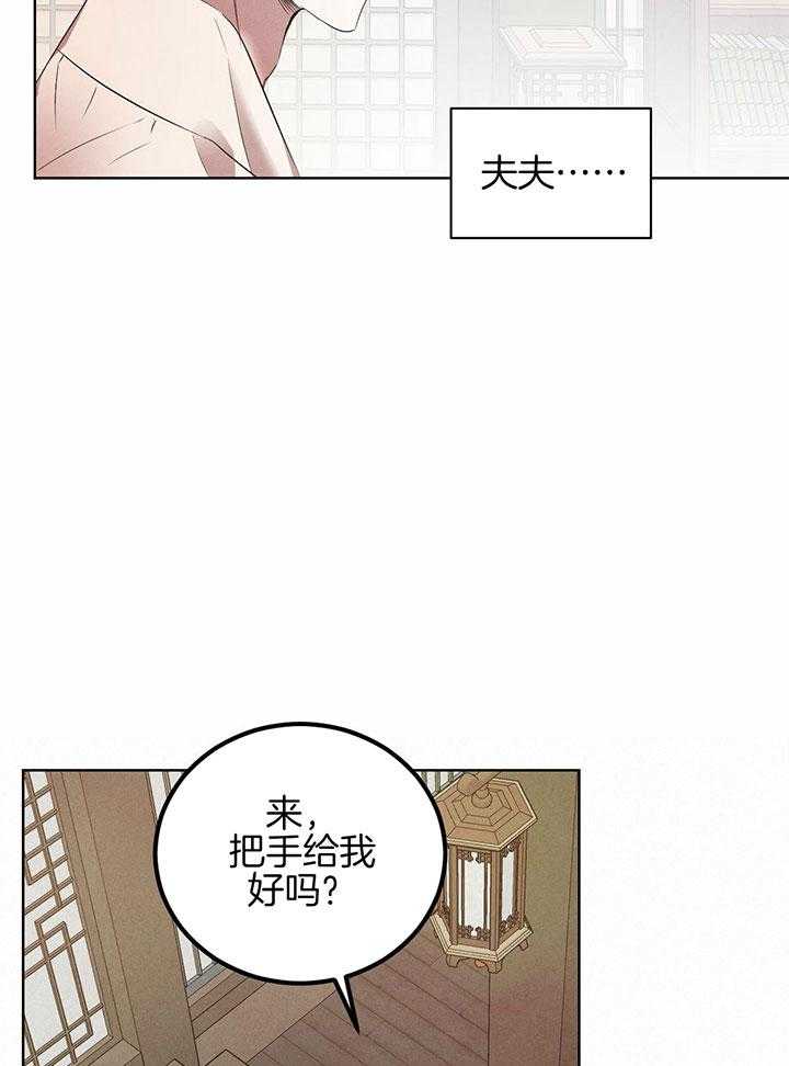 《柳树浪漫史》漫画最新章节第142话免费下拉式在线观看章节第【15】张图片