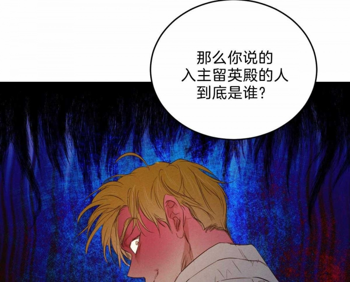 《柳树浪漫史》漫画最新章节第107话免费下拉式在线观看章节第【16】张图片