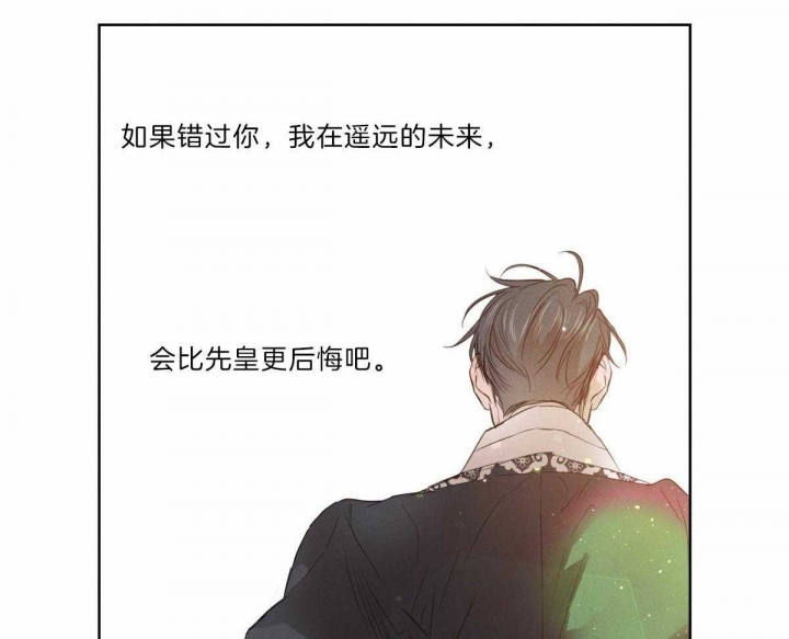 《柳树浪漫史》漫画最新章节第111话免费下拉式在线观看章节第【50】张图片