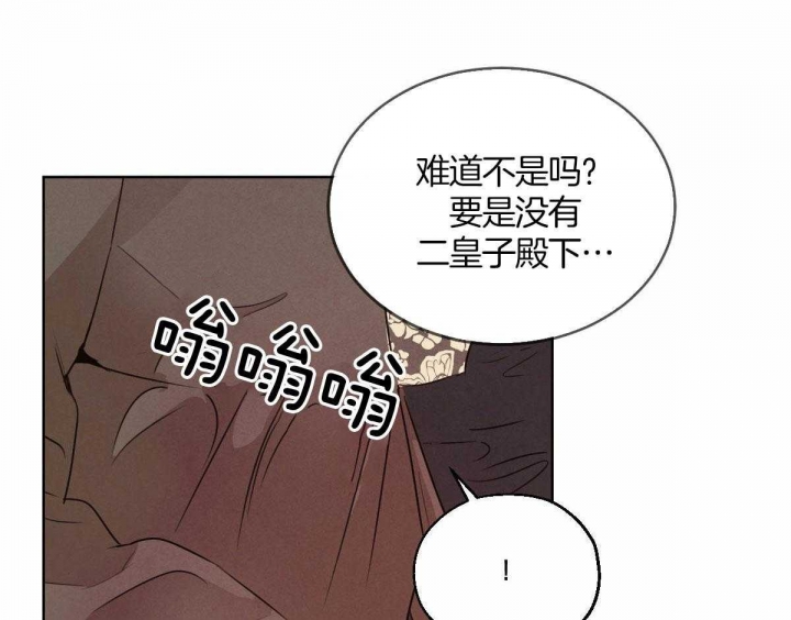 《柳树浪漫史》漫画最新章节第119话免费下拉式在线观看章节第【9】张图片