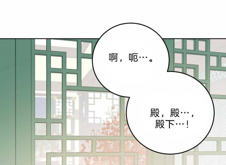 《柳树浪漫史》漫画最新章节第93话免费下拉式在线观看章节第【2】张图片