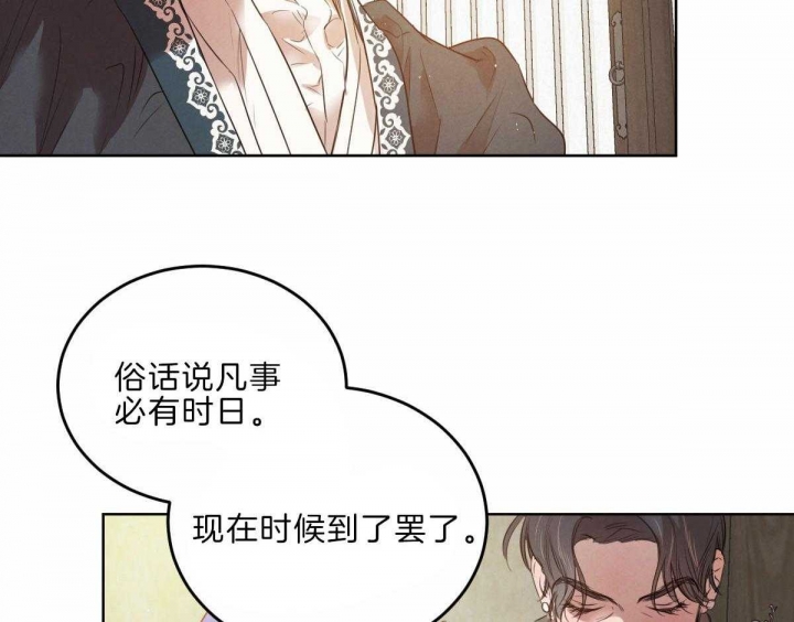 《柳树浪漫史》漫画最新章节第109话免费下拉式在线观看章节第【15】张图片