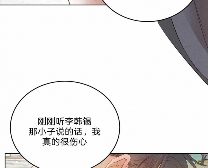 《柳树浪漫史》漫画最新章节第85话免费下拉式在线观看章节第【16】张图片