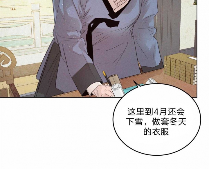 《柳树浪漫史》漫画最新章节第82话免费下拉式在线观看章节第【5】张图片