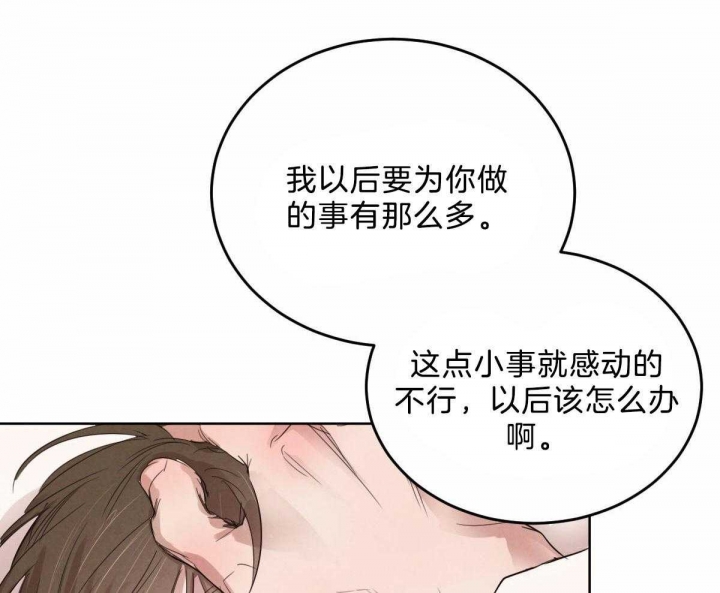 《柳树浪漫史》漫画最新章节第93话免费下拉式在线观看章节第【32】张图片