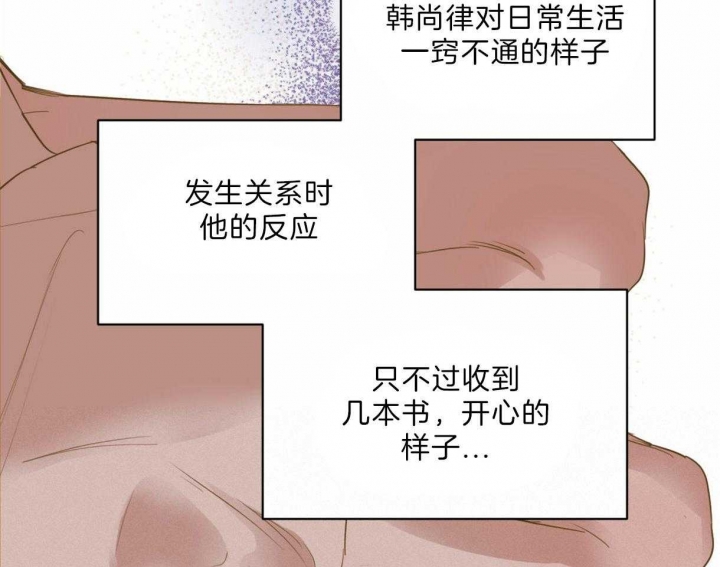 《柳树浪漫史》漫画最新章节第80话免费下拉式在线观看章节第【27】张图片