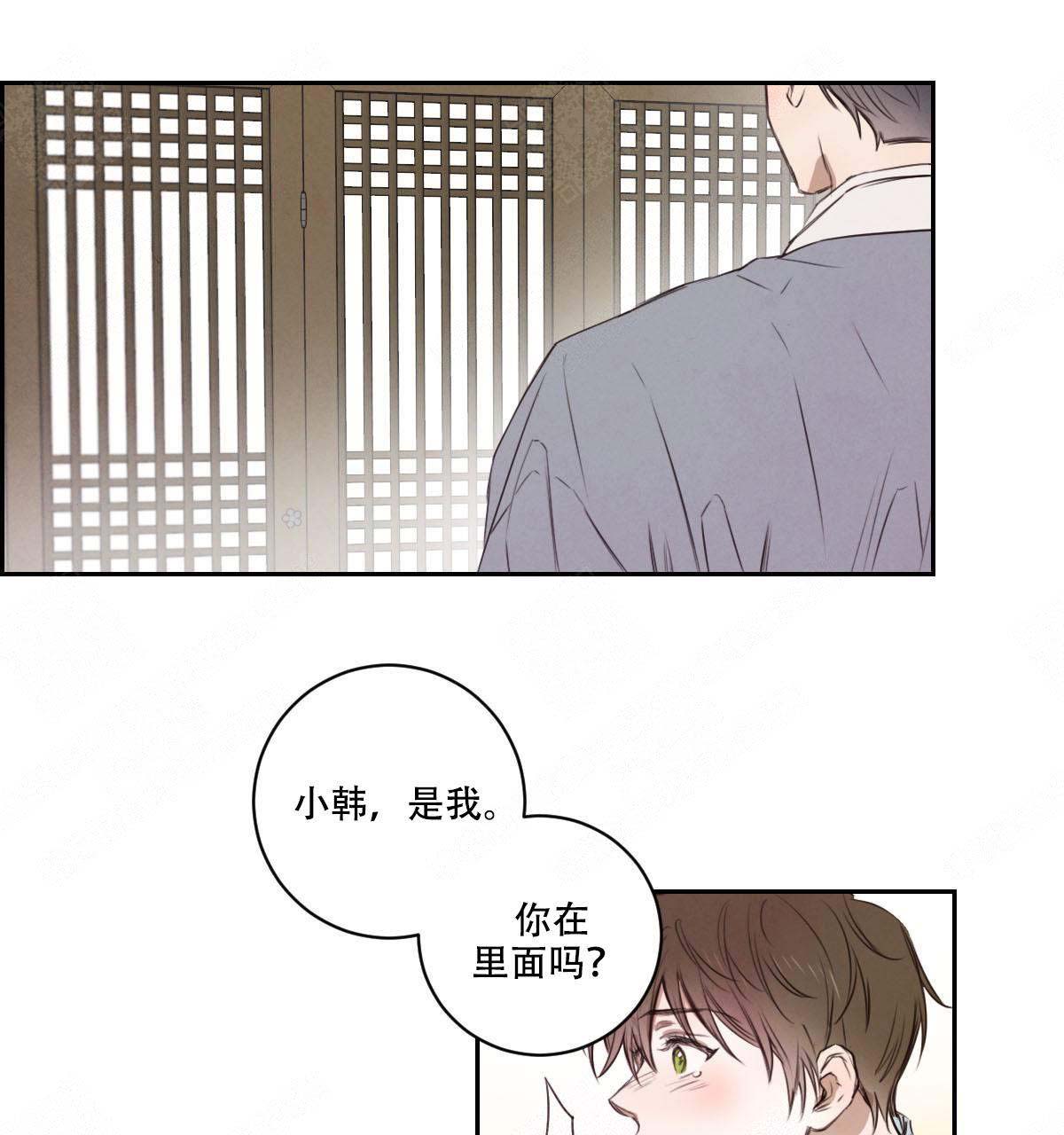 《柳树浪漫史》漫画最新章节第11话免费下拉式在线观看章节第【16】张图片