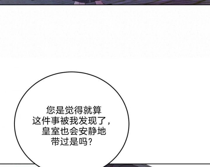 《柳树浪漫史》漫画最新章节第98话免费下拉式在线观看章节第【18】张图片