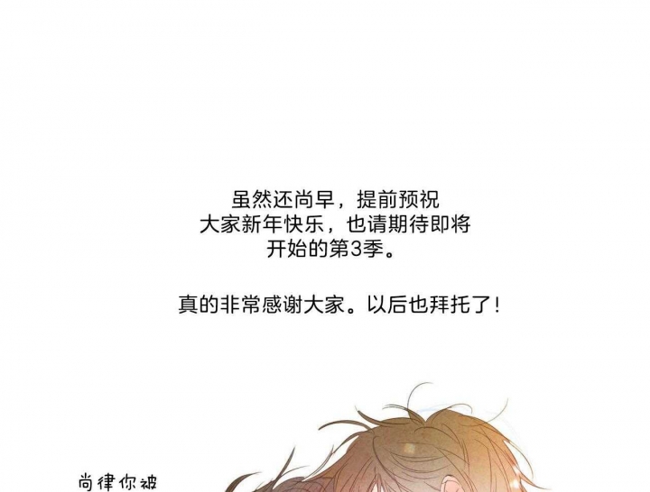 《柳树浪漫史》漫画最新章节第106话免费下拉式在线观看章节第【18】张图片