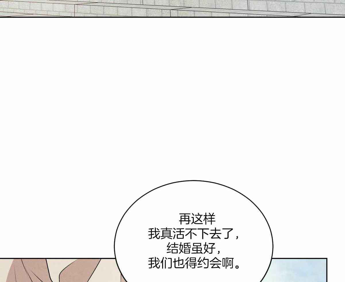 《柳树浪漫史》漫画最新章节第133话免费下拉式在线观看章节第【26】张图片