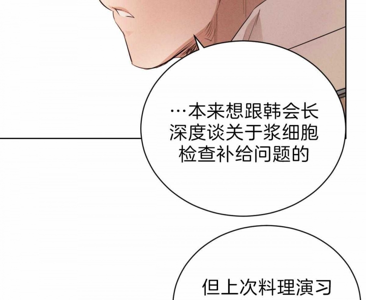 《柳树浪漫史》漫画最新章节第69话免费下拉式在线观看章节第【6】张图片