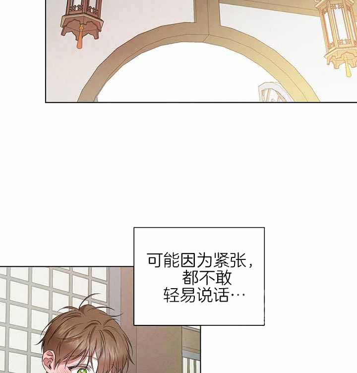 《柳树浪漫史》漫画最新章节第143话免费下拉式在线观看章节第【2】张图片