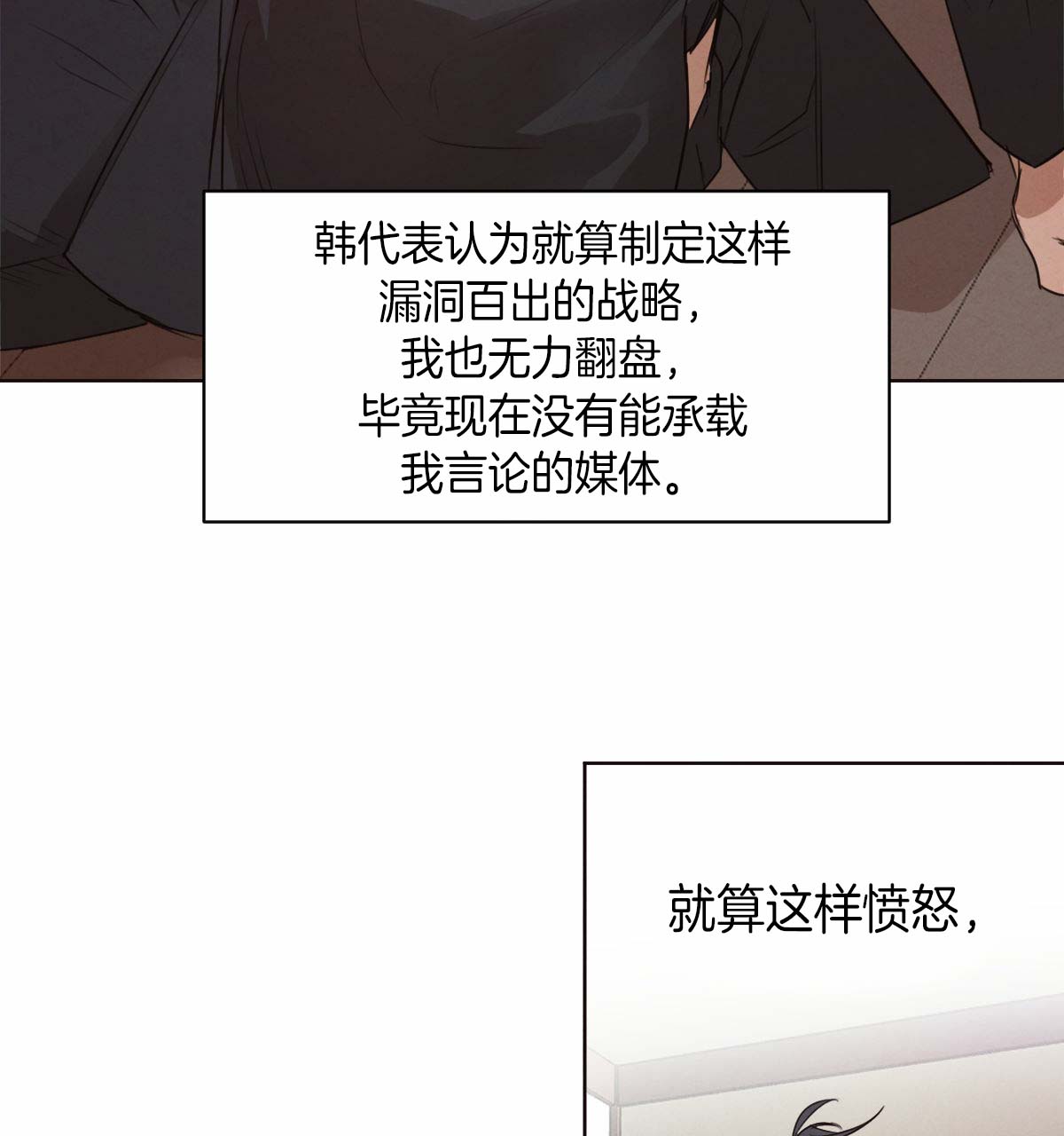 《柳树浪漫史》漫画最新章节第39话免费下拉式在线观看章节第【11】张图片