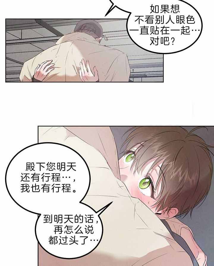 《柳树浪漫史》漫画最新章节第136话免费下拉式在线观看章节第【7】张图片