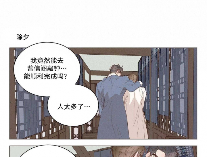 《柳树浪漫史》漫画最新章节第106话免费下拉式在线观看章节第【15】张图片